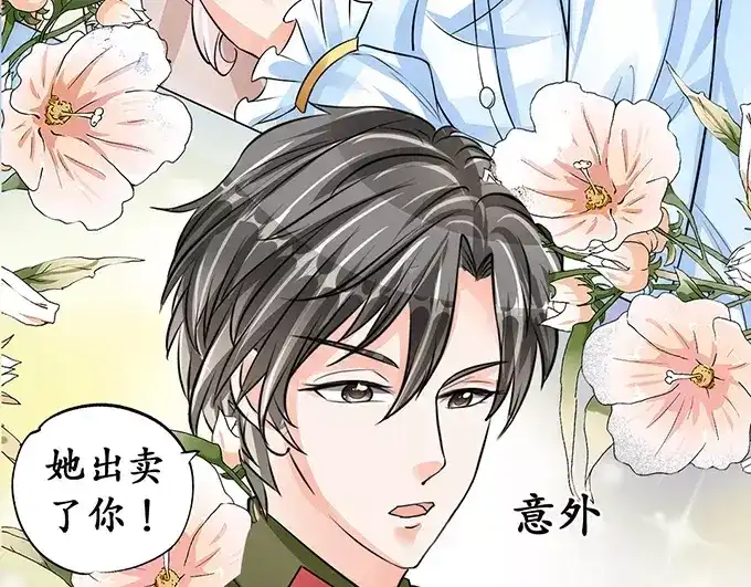 《军阀老公》第74话 第56页