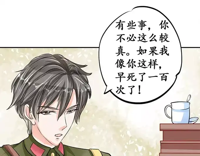 《军阀老公》第74话 第58页