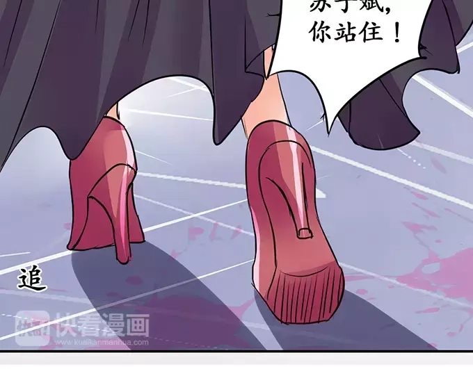 《军阀老公》第74话 第5页