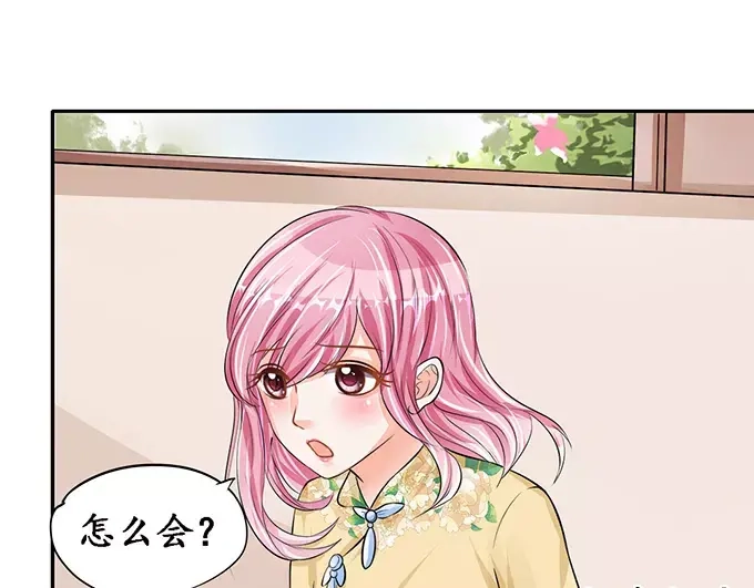 《军阀老公》第75话 第33页