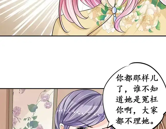 《军阀老公》第75话 第30页