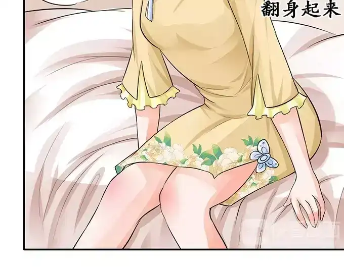《军阀老公》第75话 第34页