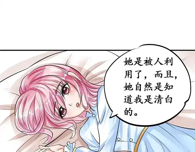 《军阀老公》第75话 第3页