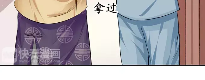 《军阀老公》第75话 第55页