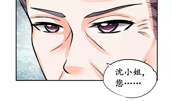 《军阀老公》第75话 第51页