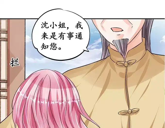 《军阀老公》第75话 第45页