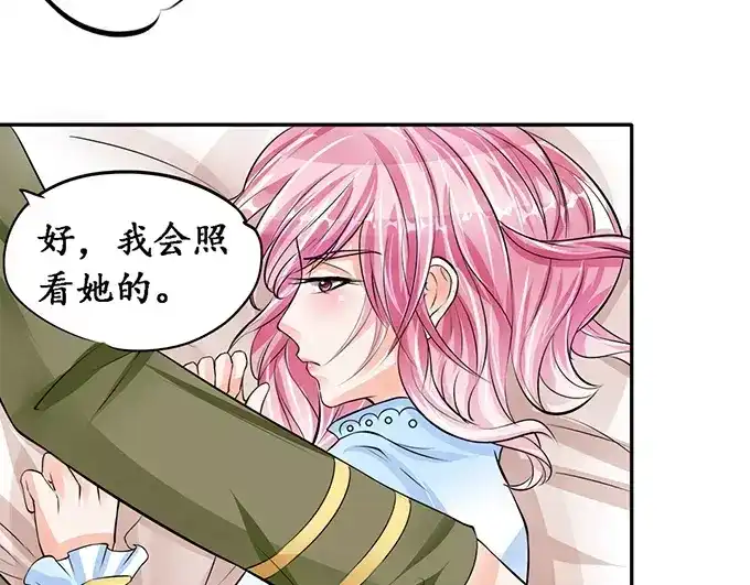 《军阀老公》第75话 第5页