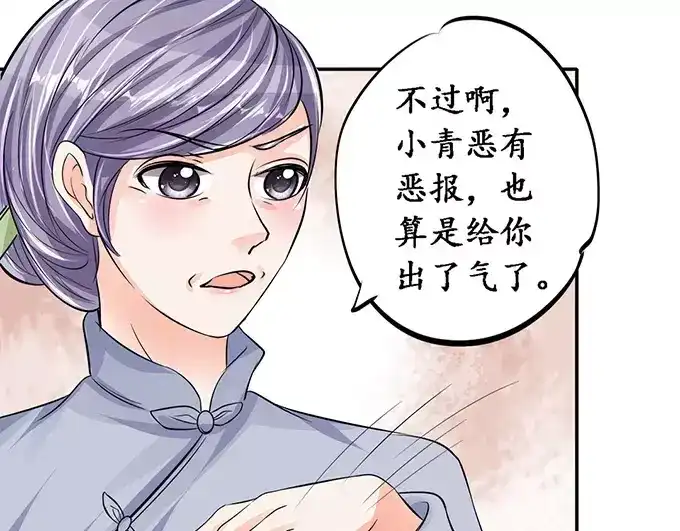 《军阀老公》第75话 第27页