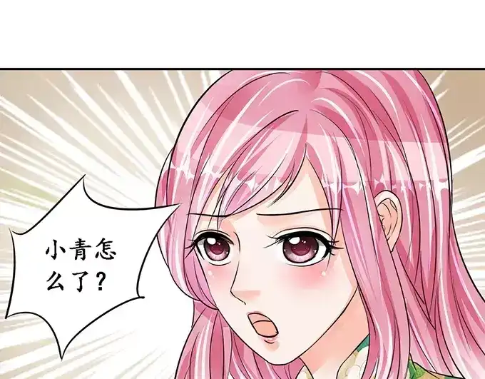 《军阀老公》第75话 第29页