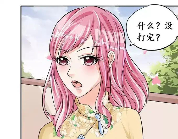 《军阀老公》第75话 第23页