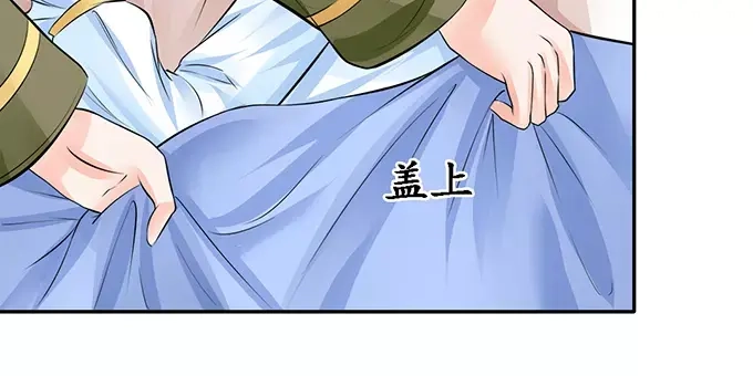 《军阀老公》第75话 第6页