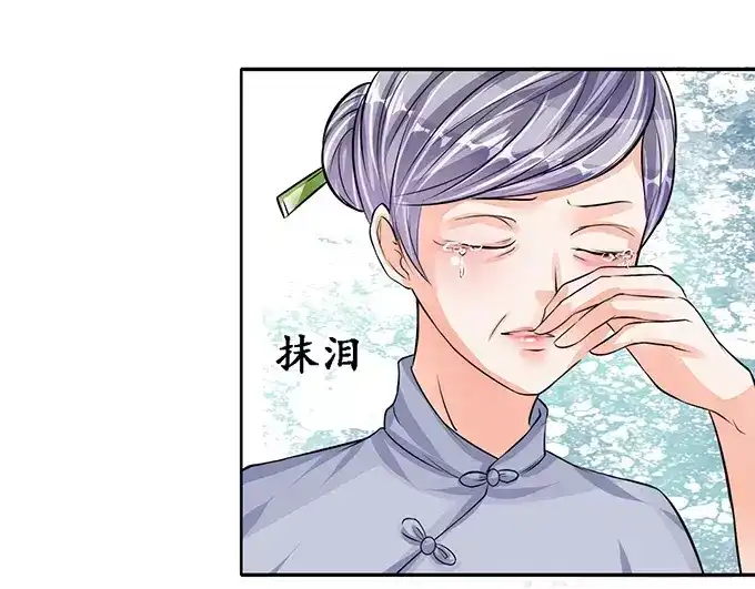 《军阀老公》第75话 第58页