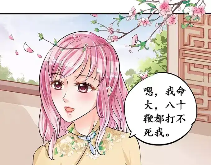 《军阀老公》第75话 第18页