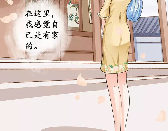 《军阀老公》第76话 第33页