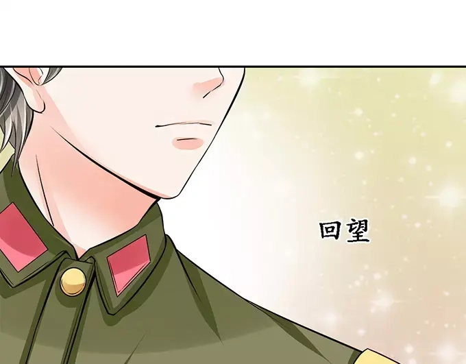 《军阀老公》第76话 第40页