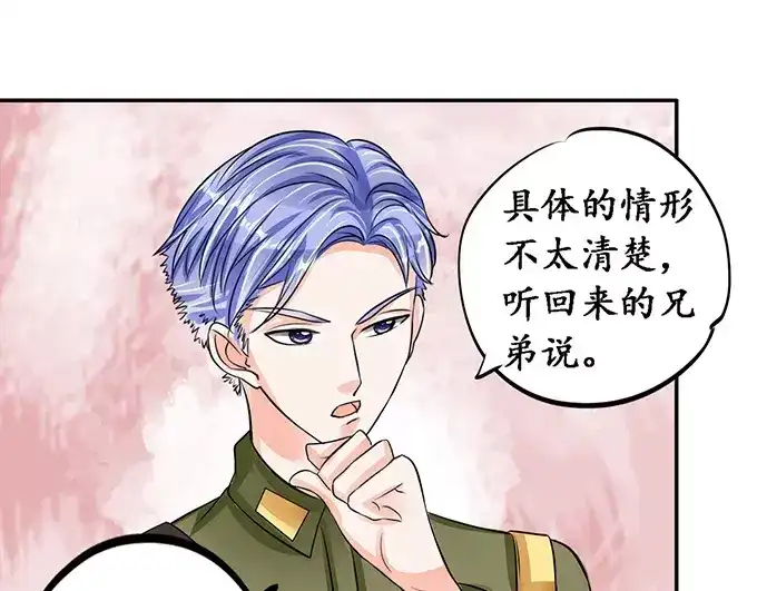 《军阀老公》第76话 第52页