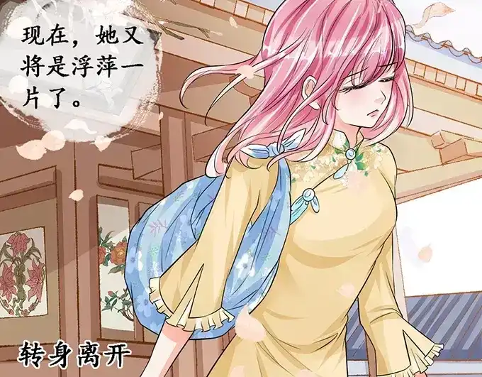 《军阀老公》第76话 第36页