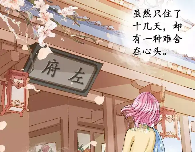 《军阀老公》第76话 第32页