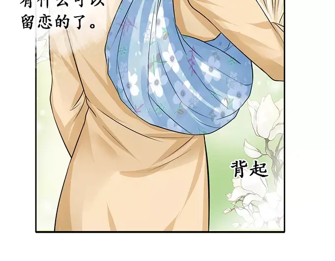 《军阀老公》第76话 第9页