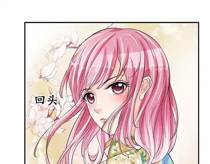 《军阀老公》第76话 第30页