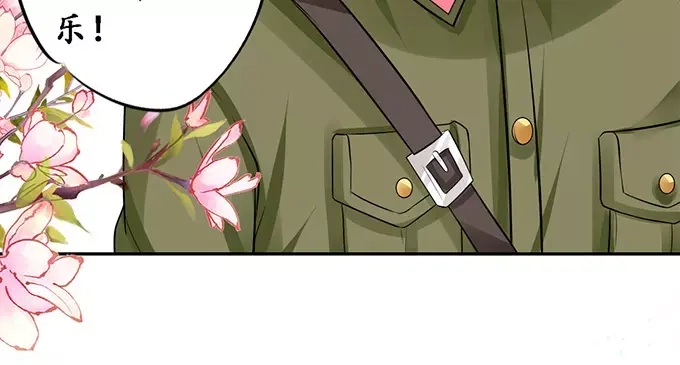 《军阀老公》第76话 第43页