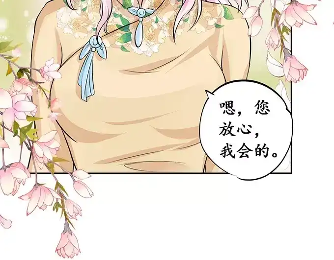 《军阀老公》第76话 第15页