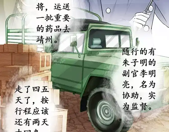 《军阀老公》第76话 第47页