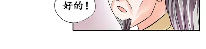 《军阀老公》第76话 第18页