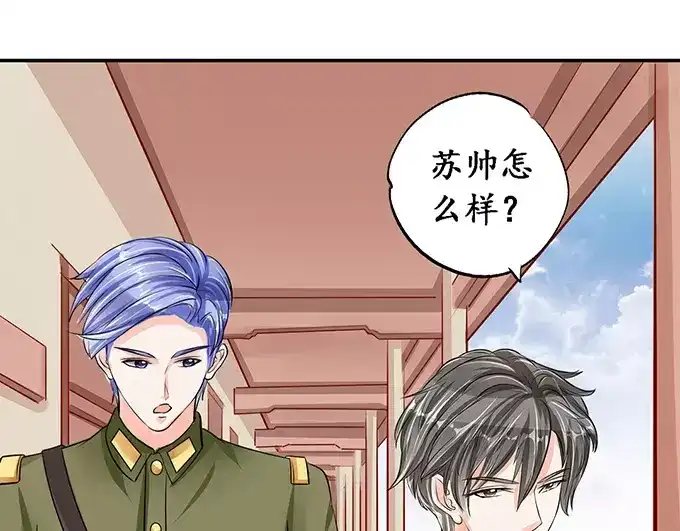 《军阀老公》第76话 第54页