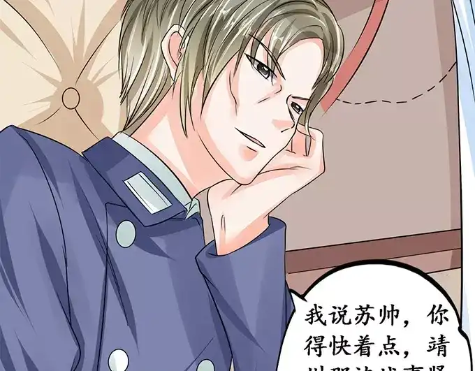 《军阀老公》第77话 第24页