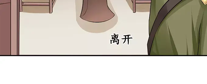 《军阀老公》第77话 第50页