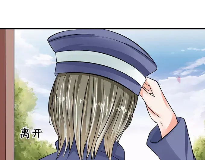 《军阀老公》第77话 第39页
