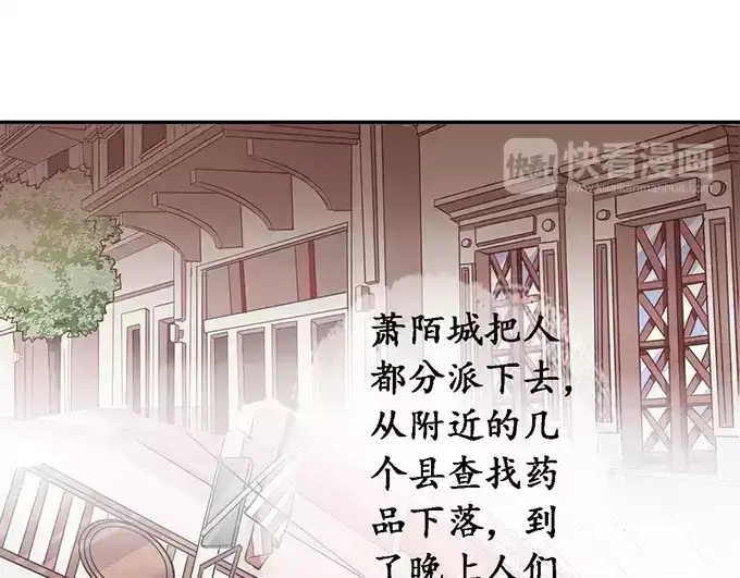 《军阀老公》第77话 第55页