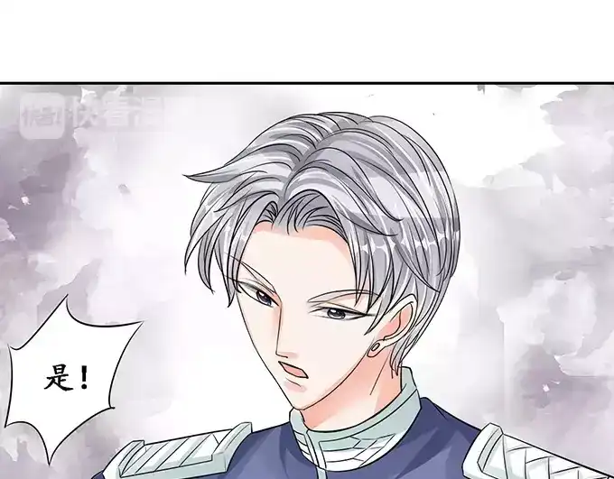 《军阀老公》第77话 第43页
