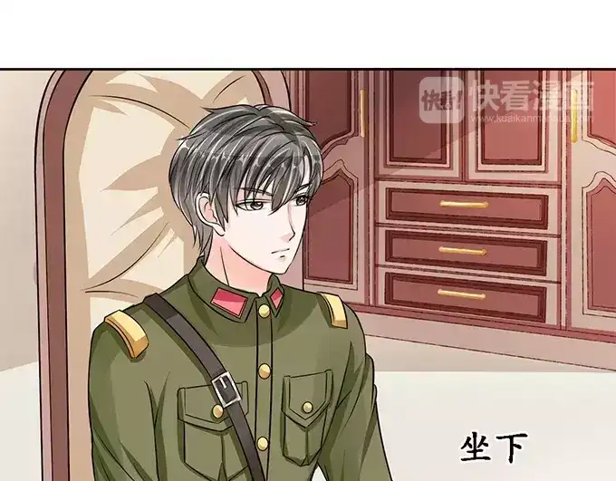 《军阀老公》第77话 第7页