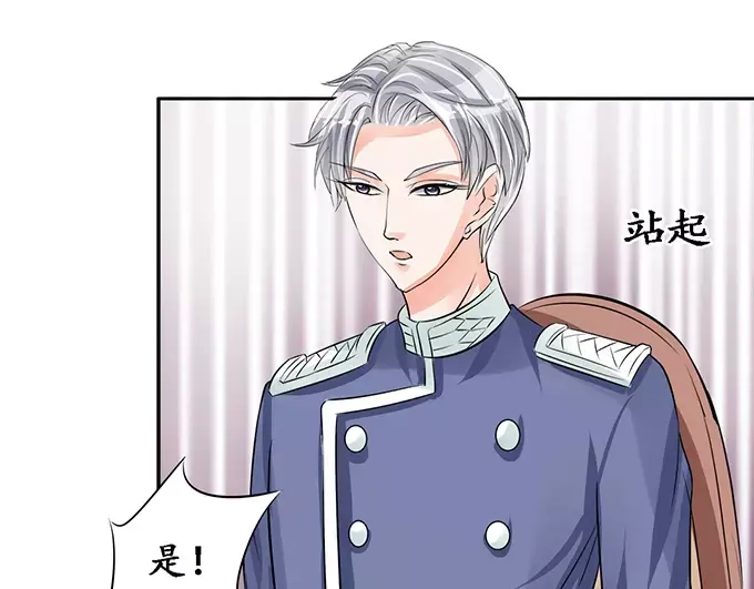 《军阀老公》第77话 第19页