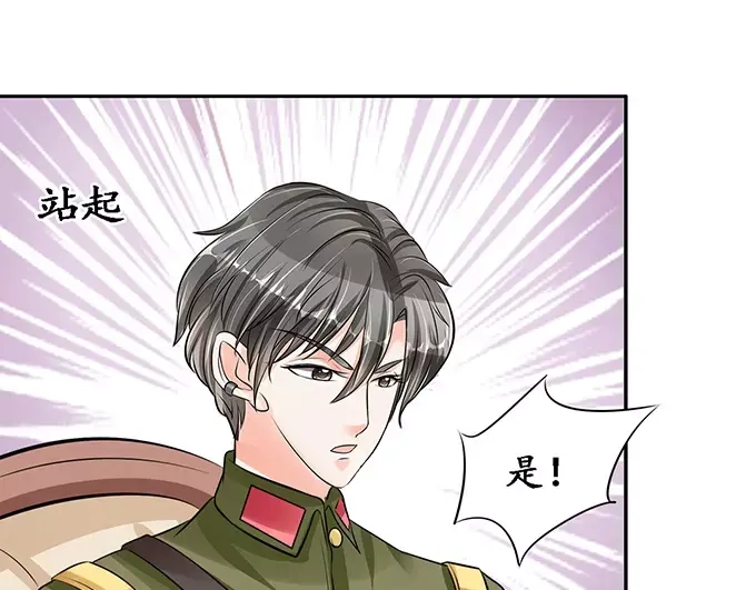 《军阀老公》第77话 第22页