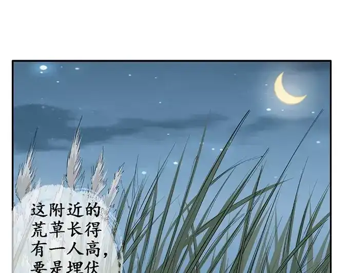 《军阀老公》第78话 第55页