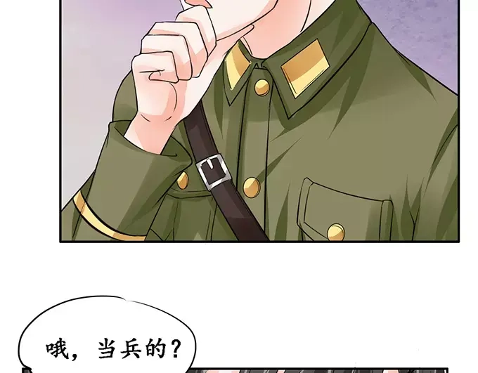 《军阀老公》第78话 第23页