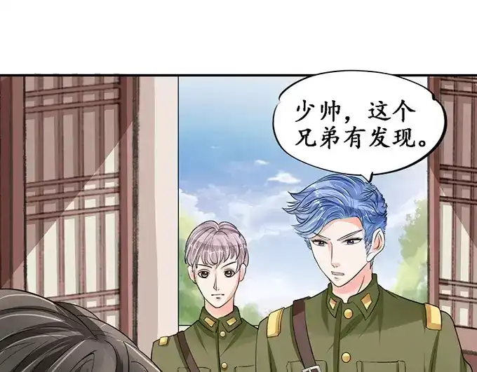 《军阀老公》第78话 第5页