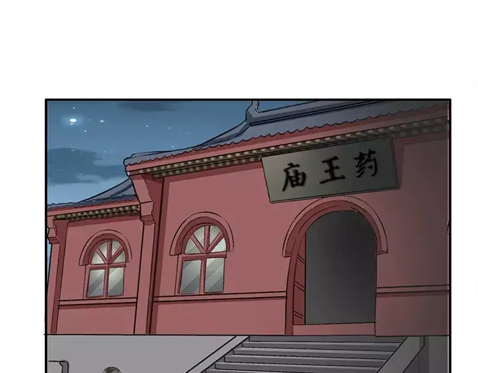 《军阀老公》第78话 第58页