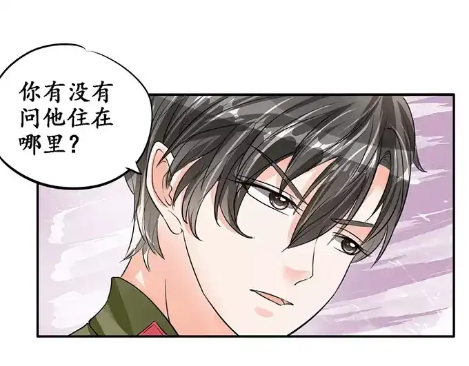 《军阀老公》第78话 第25页