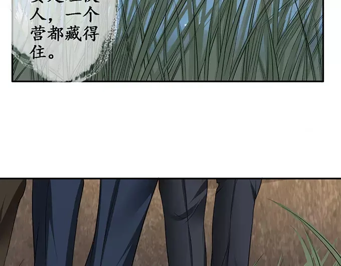 《军阀老公》第78话 第56页