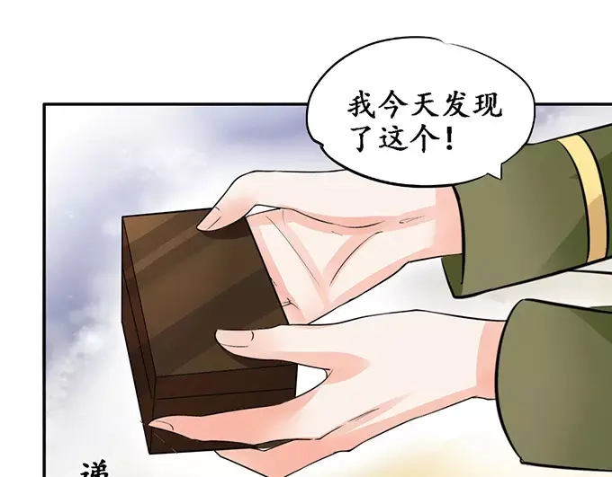 《军阀老公》第78话 第12页
