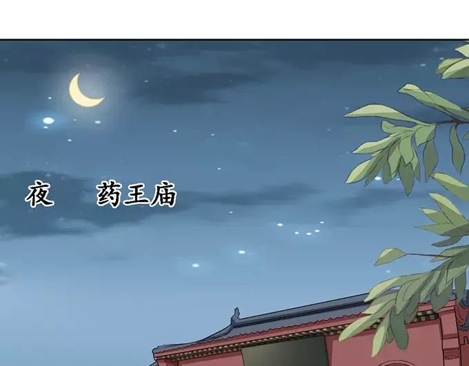 《军阀老公》第78话 第52页