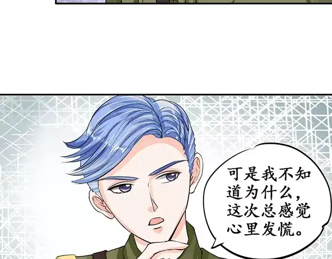 《军阀老公》第78话 第48页