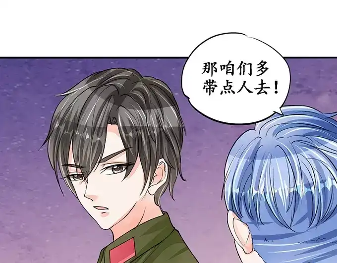 《军阀老公》第78话 第39页