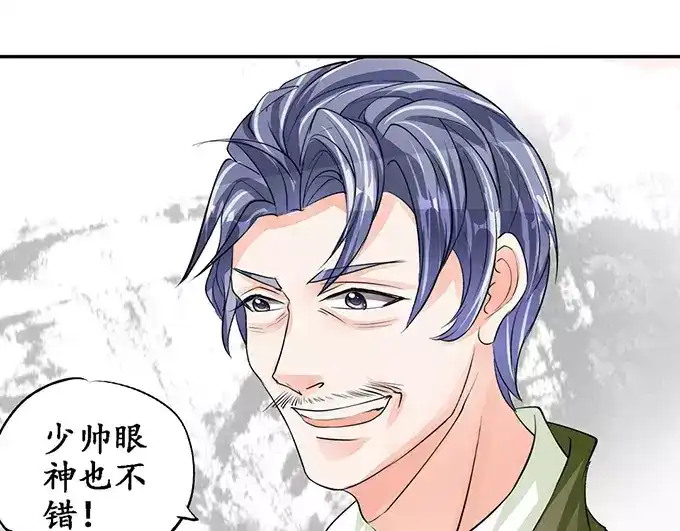 《军阀老公》第79话 第46页