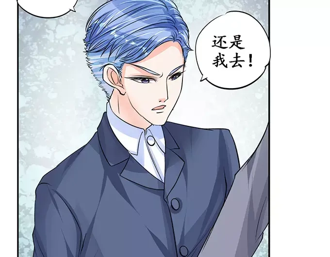 《军阀老公》第79话 第12页