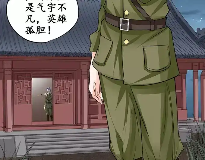 《军阀老公》第79话 第41页